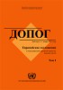 скачать билеты допог 2015 с ответами